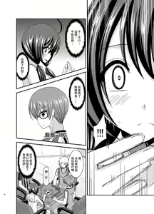 Page 38 of Hibiki no Jansen 2 - preview thumbnail