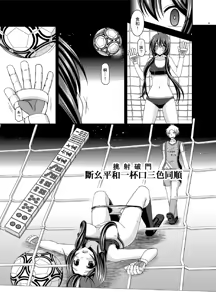 Page 39 of Hibiki no Jansen 2 - preview thumbnail