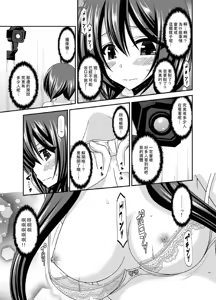 Page 43 of Hibiki no Jansen 2 - preview thumbnail