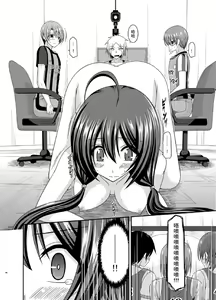 Page 48 of Hibiki no Jansen 2 - preview thumbnail