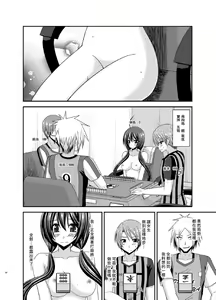 Page 52 of Hibiki no Jansen 2 - preview thumbnail