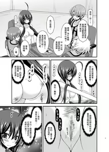 Page 55 of Hibiki no Jansen 2 - preview thumbnail