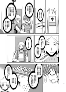 Page 57 of Hibiki no Jansen 2 - preview thumbnail