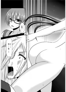 Page 63 of Hibiki no Jansen 2 - preview thumbnail