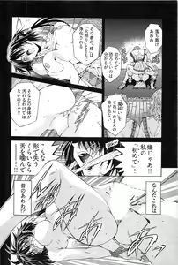 Page 120 of Ayakashi Awawa - preview thumbnail