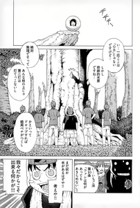 Page 157 of Ayakashi Awawa - preview thumbnail