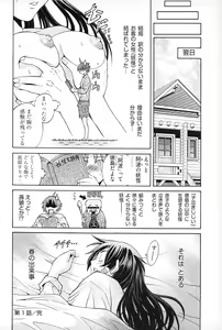 Page 30 of Ayakashi Awawa - preview thumbnail