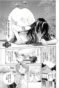 Page 31 of Ayakashi Awawa - preview thumbnail