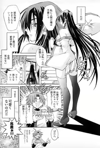 Page 33 of Ayakashi Awawa - preview thumbnail