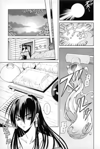 Page 35 of Ayakashi Awawa - preview thumbnail