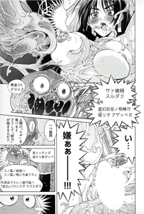 Page 45 of Ayakashi Awawa - preview thumbnail