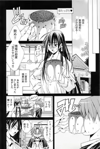 Page 54 of Ayakashi Awawa - preview thumbnail