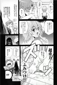 Page 59 of Ayakashi Awawa - preview thumbnail