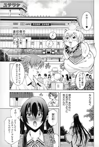 Page 75 of Ayakashi Awawa - preview thumbnail