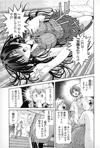 Page 81 of Ayakashi Awawa - preview thumbnail