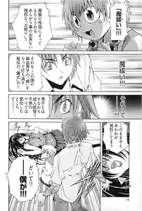 Page 82 of Ayakashi Awawa - preview thumbnail