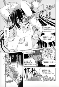 Page 95 of Ayakashi Awawa - preview thumbnail