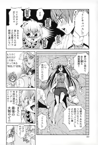 Page 96 of Ayakashi Awawa - preview thumbnail