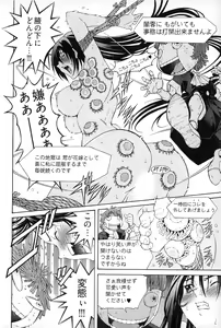 Page 100 of Ayakashi Awawa - preview thumbnail