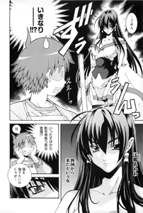 Page 10 of Ayakashi Awawa - preview thumbnail