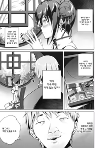 Page 5 of Rakka Shunshou 2 - preview thumbnail