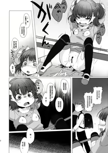 Page 13 of Ijimekko ni Fukushuuda - preview thumbnail