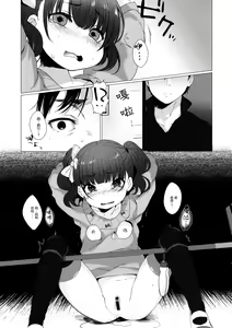 Page 14 of Ijimekko ni Fukushuuda - preview thumbnail