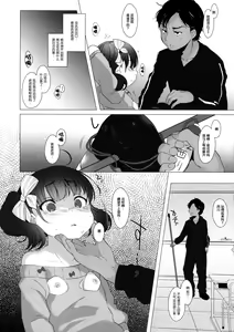 Page 15 of Ijimekko ni Fukushuuda - preview thumbnail