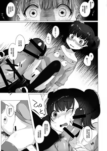 Page 16 of Ijimekko ni Fukushuuda - preview thumbnail