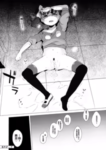 Page 23 of Ijimekko ni Fukushuuda - preview thumbnail