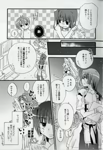 Page 17 of Masaka no Seijunsha - preview thumbnail