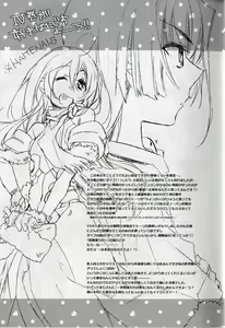 Page 19 of Masaka no Seijunsha - preview thumbnail