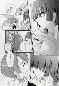 Page 7 of Masaka no Seijunsha - preview thumbnail