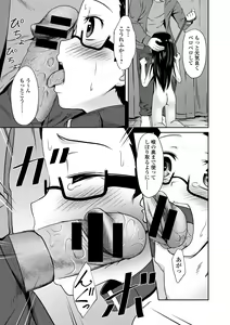 Page 13 of Kaikan Lolic - preview thumbnail