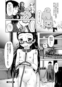 Page 24 of Kaikan Lolic - preview thumbnail