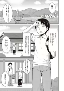 Page 25 of Kaikan Lolic - preview thumbnail