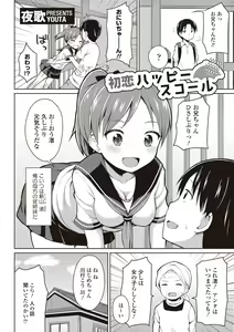 Page 26 of Kaikan Lolic - preview thumbnail