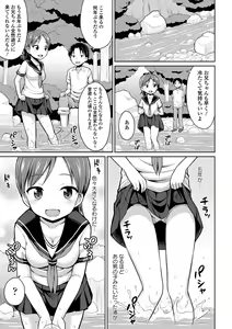 Page 27 of Kaikan Lolic - preview thumbnail