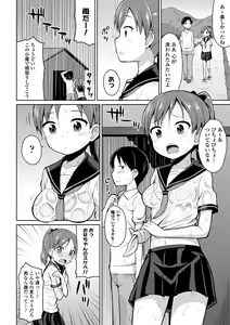 Page 28 of Kaikan Lolic - preview thumbnail