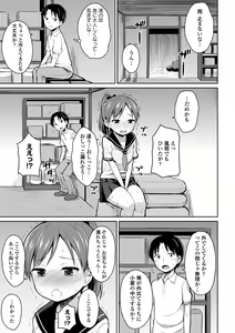 Page 29 of Kaikan Lolic - preview thumbnail