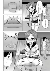 Page 30 of Kaikan Lolic - preview thumbnail
