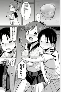 Page 31 of Kaikan Lolic - preview thumbnail