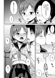 Page 32 of Kaikan Lolic - preview thumbnail