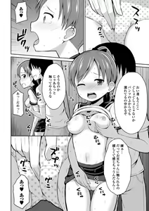 Page 34 of Kaikan Lolic - preview thumbnail