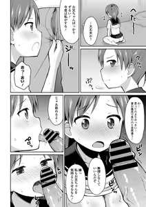 Page 36 of Kaikan Lolic - preview thumbnail