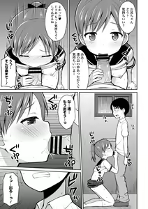 Page 37 of Kaikan Lolic - preview thumbnail