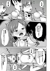 Page 41 of Kaikan Lolic - preview thumbnail
