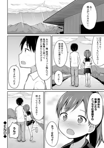 Page 44 of Kaikan Lolic - preview thumbnail