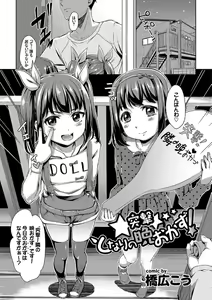 Page 45 of Kaikan Lolic - preview thumbnail
