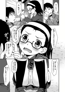 Page 7 of Kaikan Lolic - preview thumbnail